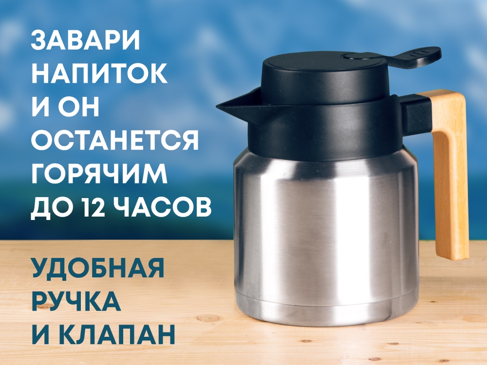 Кофепот с деревянной ручкой, 850 мл, серебристый-0