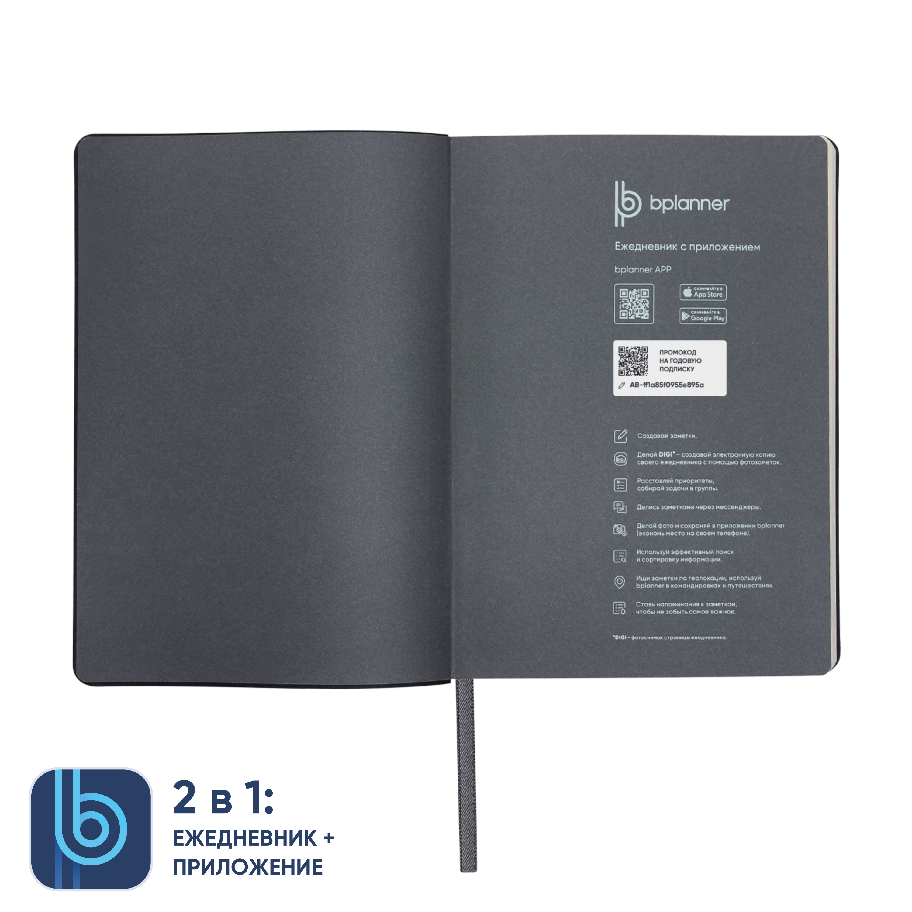 Набор Bplanner Color 5000 (бежевый с чёрным)-2