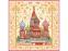 Платок Собор Василия Блаженного